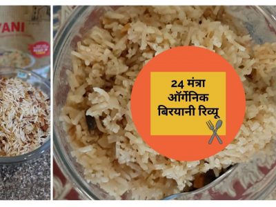 24 Mantra Organic Biryani Review