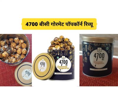 4700 BC Gourmet Popcorn Review