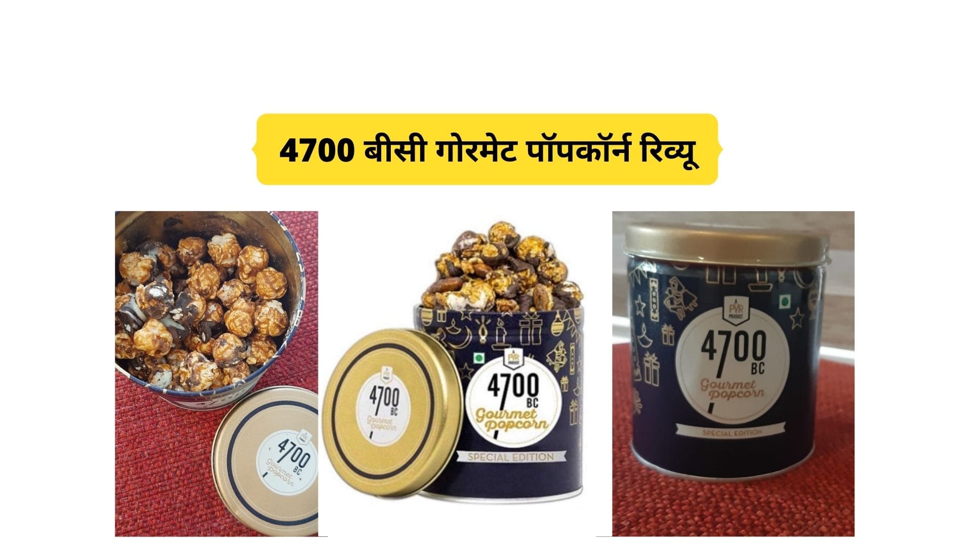 4700 BC Gourmet Popcorn Review