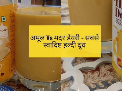 Amul Vs Mother Dairy – The Tastier Haldi Doodh