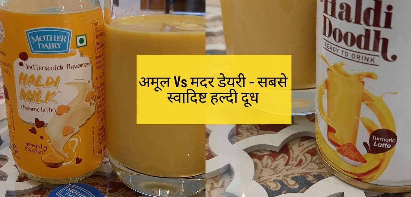 Amul Vs Mother Dairy – The Tastier Haldi Doodh