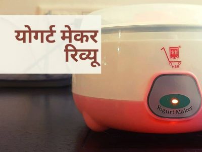 Automatic Yogurt Maker Review