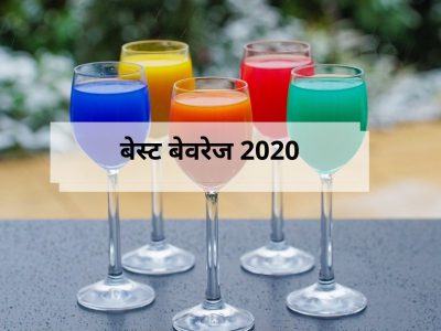 Best Beverages Of 2020