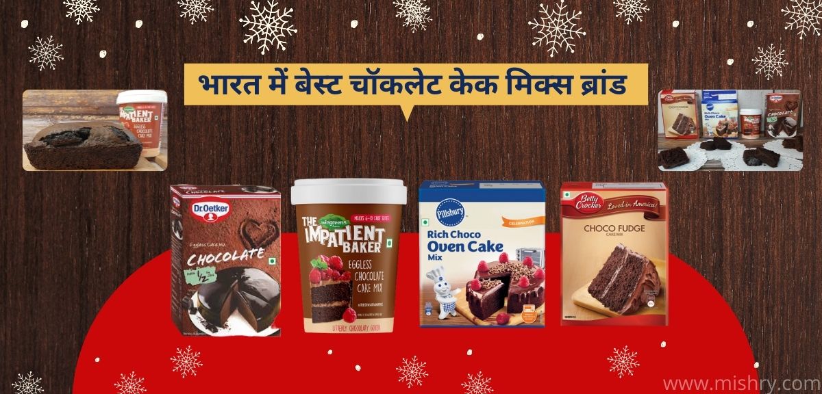 Best Chocolate Cake Mix Brands in India