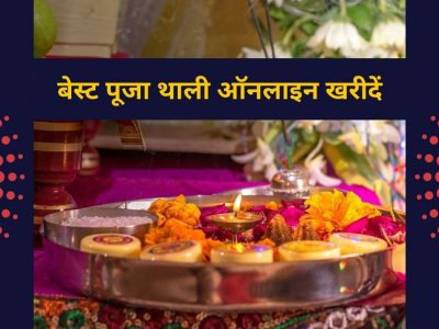 Best Pooja Thalis To Buy Online