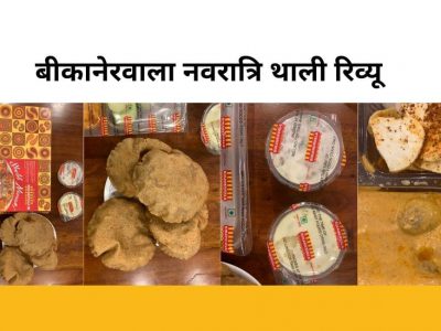 Bikanervala Navratri Thali Review