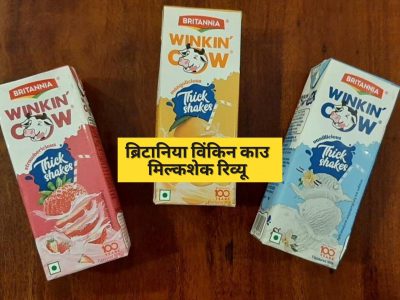 Britannia Winkin' Cow Milk shakes Review