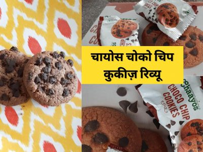 Chaayos Chocolate Chip Cookies Review