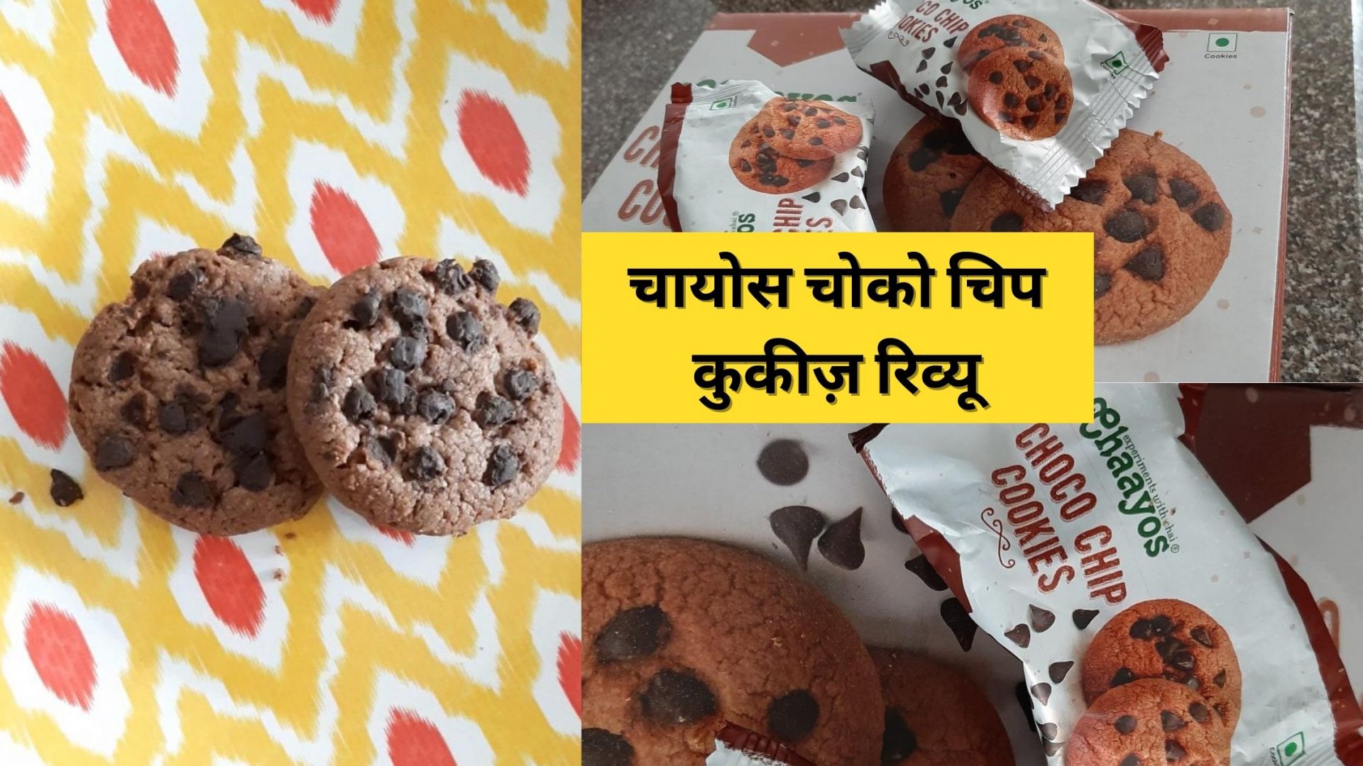 Chaayos Chocolate Chip Cookies Review
