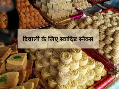 Diwali Snacks For Tasty Celebrations