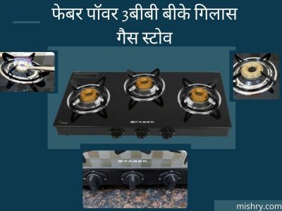 Faber Power 3BB BK Glass Gas Stove