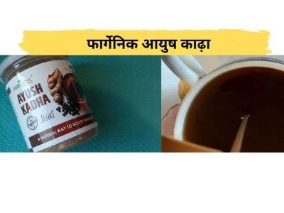 Farganic Ayush Kadha Review