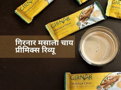 Girnar Masala Chai Premix Review