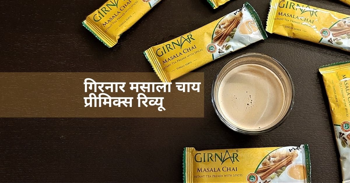 Girnar Masala Chai Premix Review