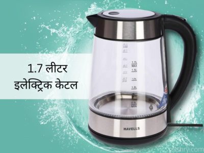 Havells Vetro Digi 1.7 Litre Electric Kettle