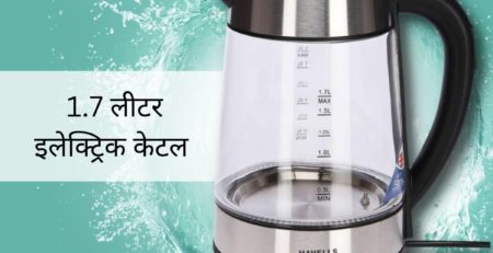 Havells Vetro Digi 1.7 Litre Electric Kettle