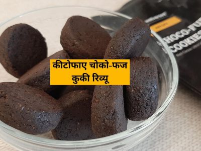 Ketofy Choco Fudge Cookies Review