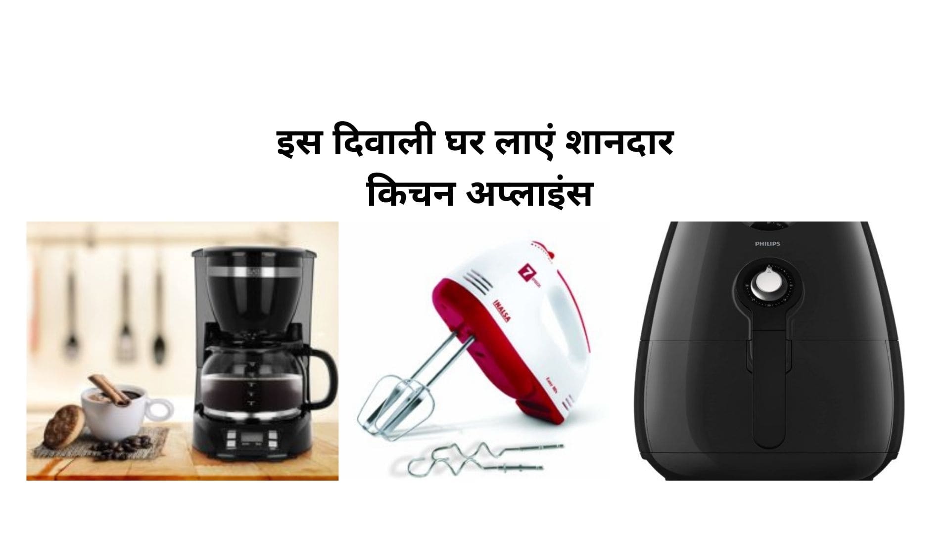 Kitchen Appliances To Bring Home This Diwali