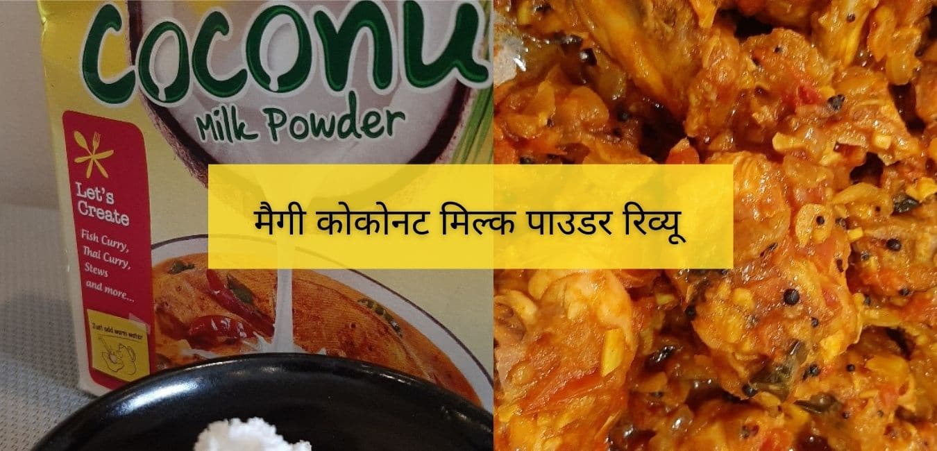 Maggi Coconut Milk Powder Review