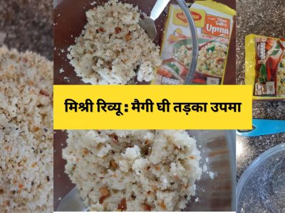 Maggi Ghee Tadka Upma Review