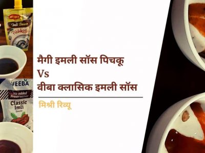 Maggi Imli Sauce VS Veeba Classic Imli Sauce