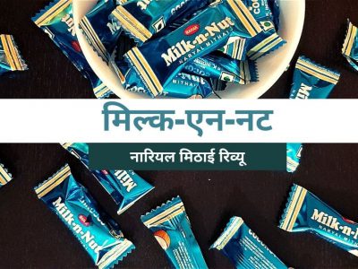 Mahak Milk-N-Nut Review