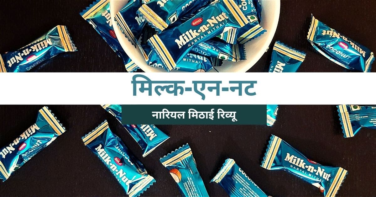 Mahak Milk-N-Nut Review