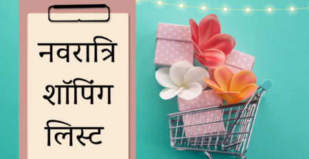 Navratri Shopping List