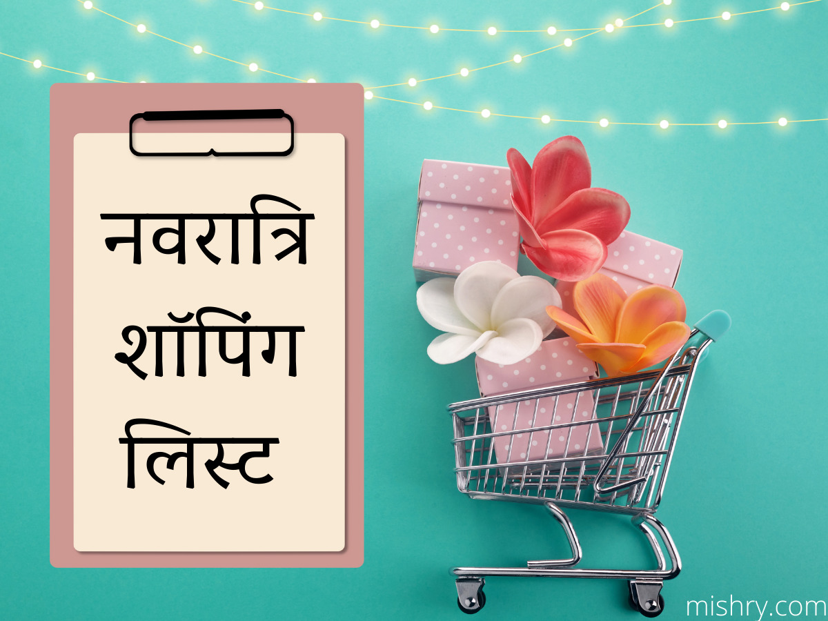 Navratri Shopping List