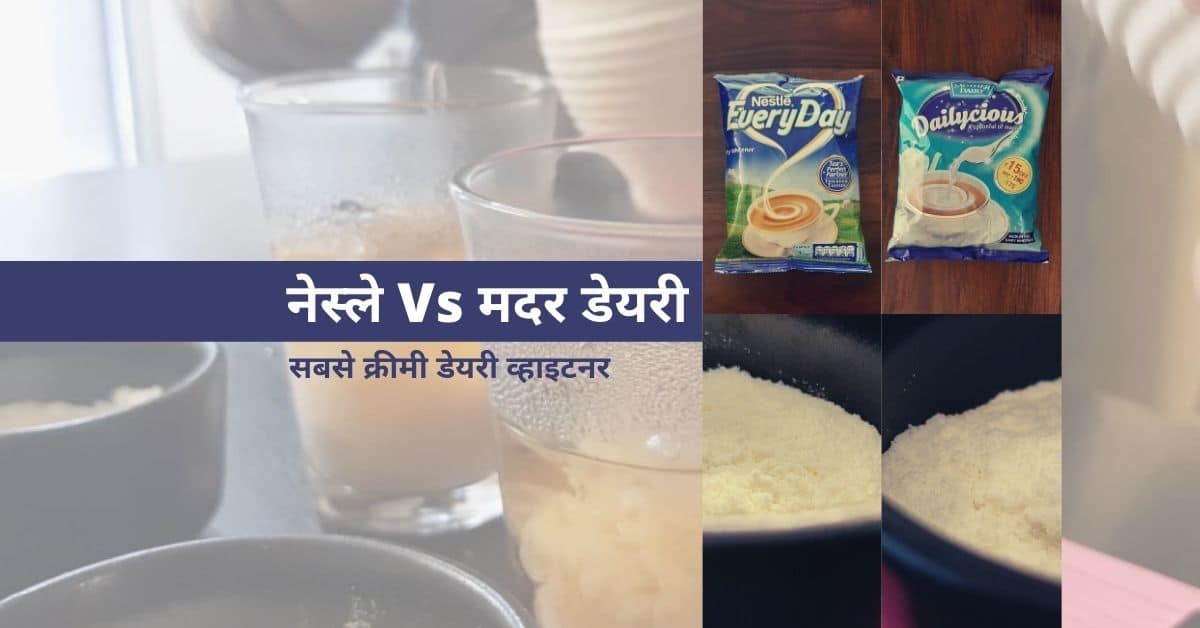 Nestlé Vs Mother Dairy- The Creamier Dairy Whitener