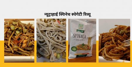 NutraHi Spinach Spaghetti Review