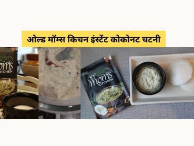 Old Mom’s Kitchen Instant Coconut Chutney Review