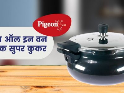 Pigeon by Stovekraft All in One Ceramic Super Cooker 5 L Review