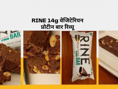 RINE 14g Vegetarian Protein Bar Review