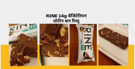 RINE 14g Vegetarian Protein Bar Review