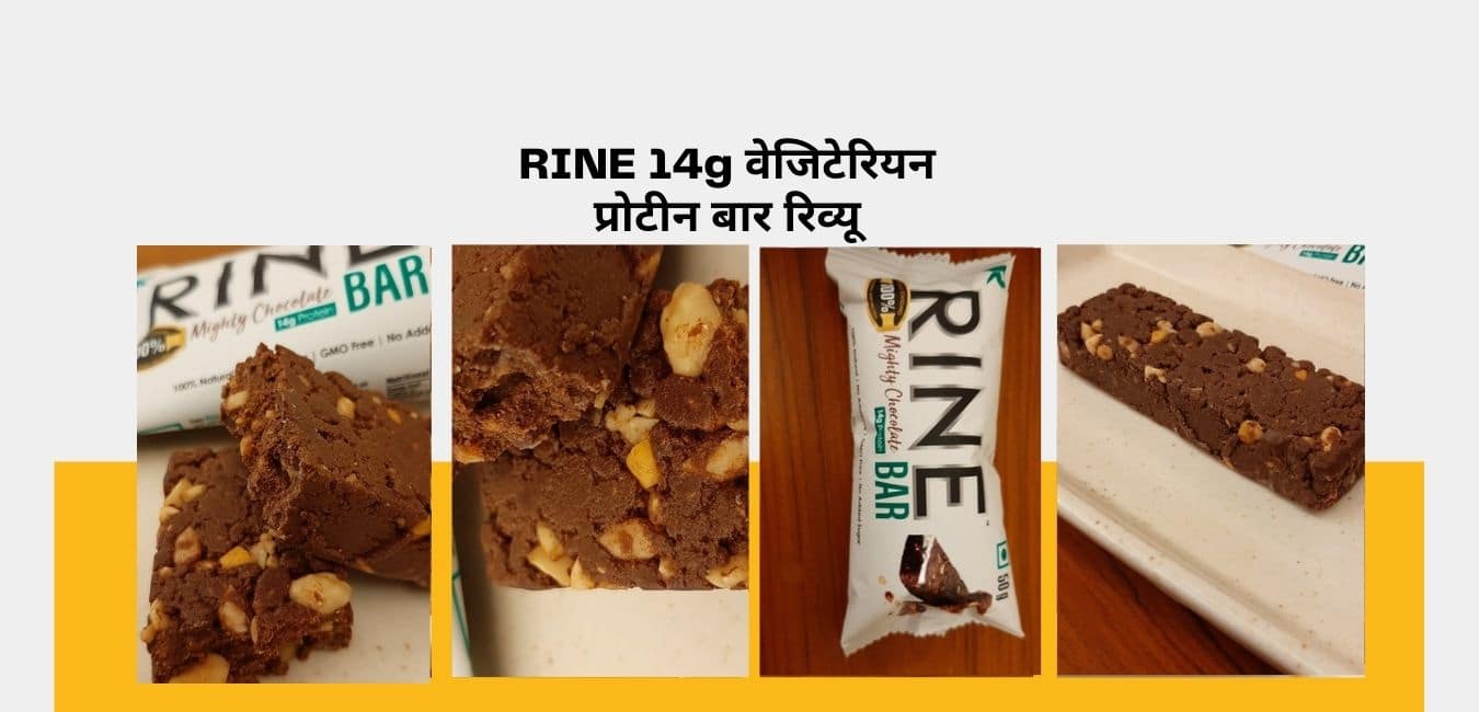 RINE 14g Vegetarian Protein Bar Review