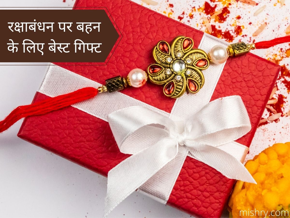 Rakshabandhan gifts for sister