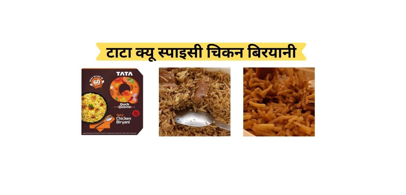 Tata Q Spicy Chicken Biryani Review