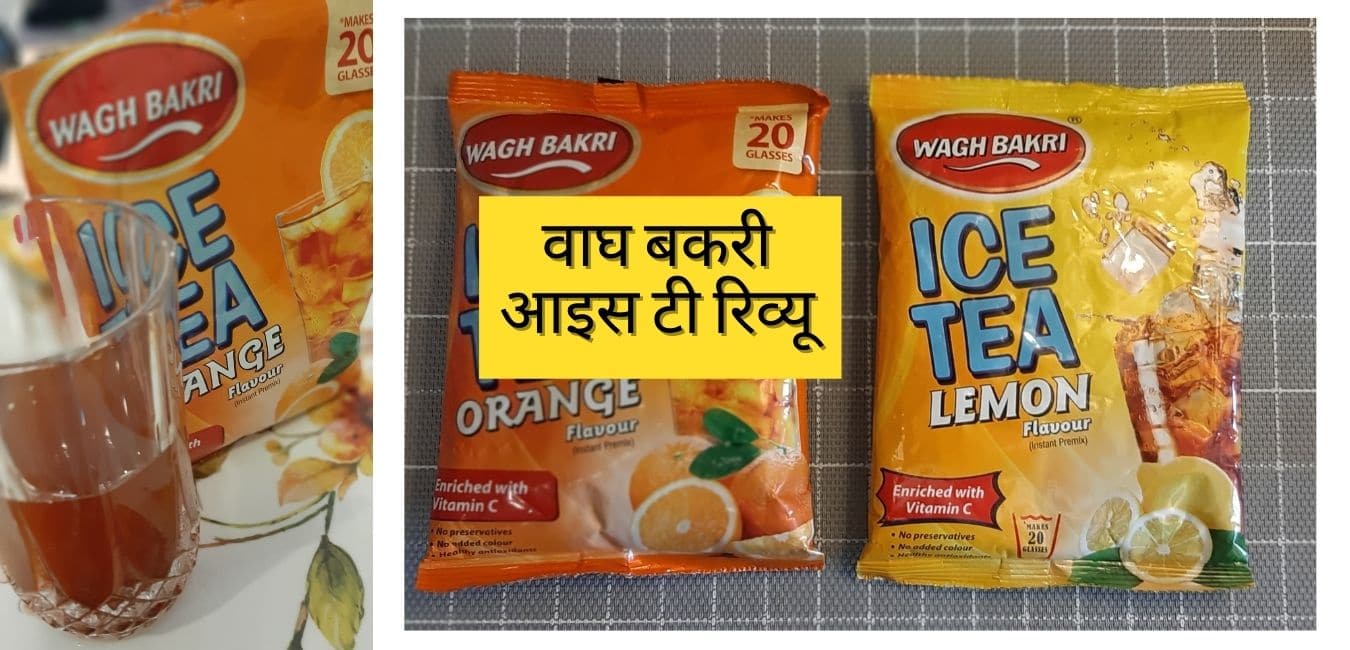 Wagh Bakri Ice Tea Review