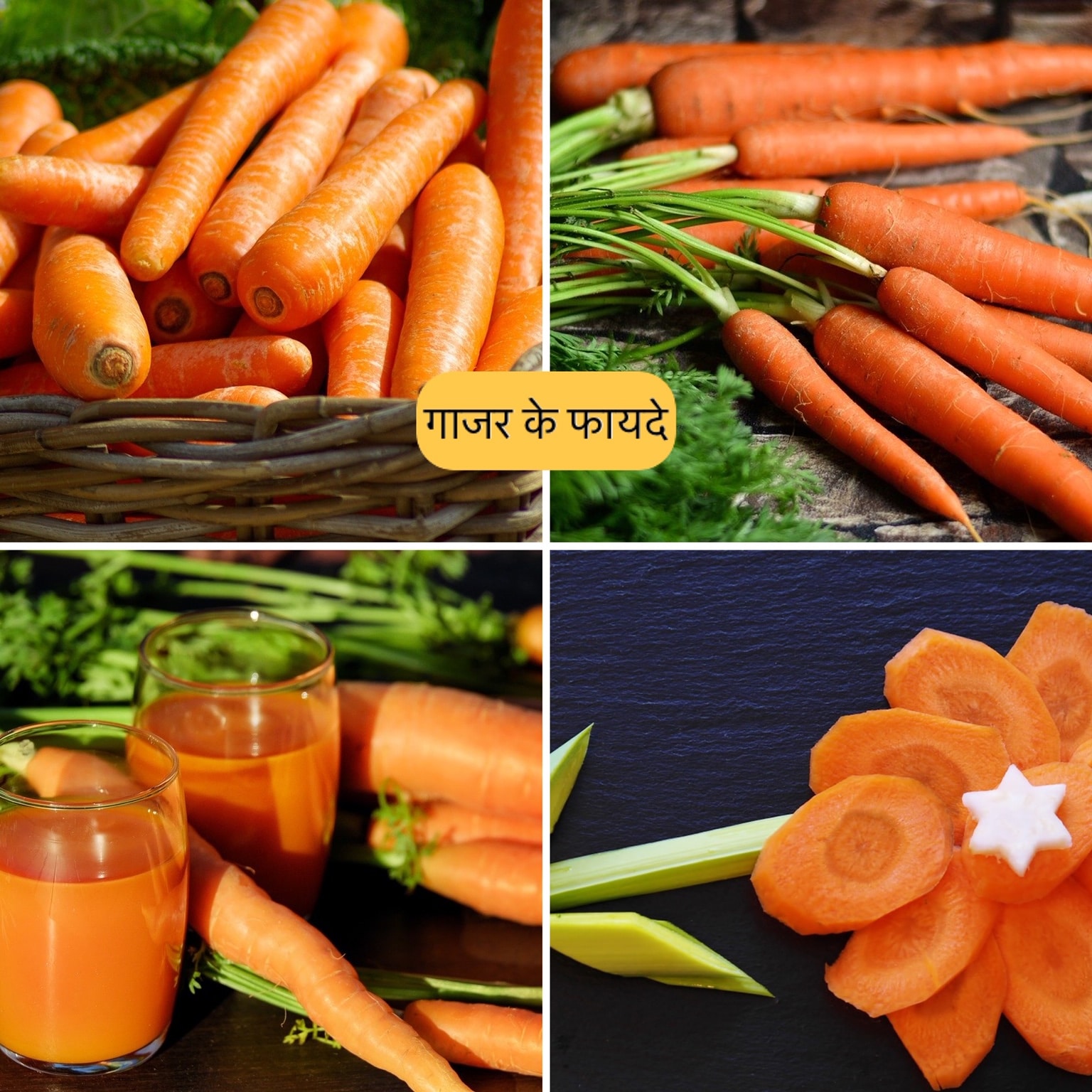 benefits of eating carrot