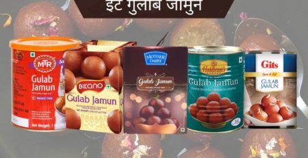 best ready to eat gulab jamun