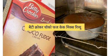 betty crocker choco cake mix review