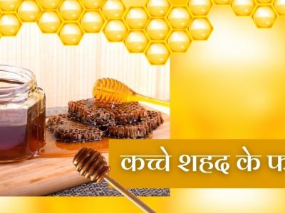 raw honey benefits