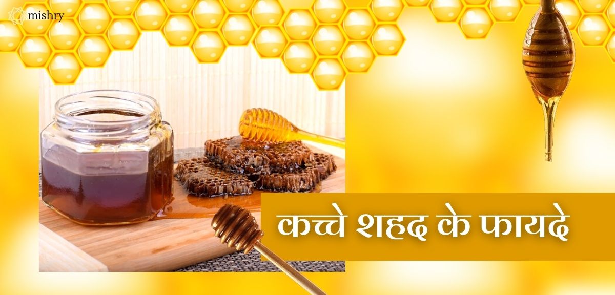 raw honey benefits