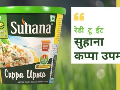 suhana cuppa upma