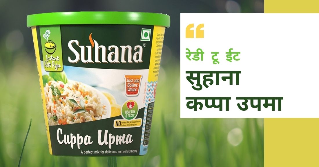 suhana cuppa upma