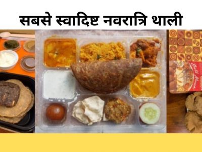 tastiest navratri thali