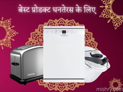 things to buy on dhanteras